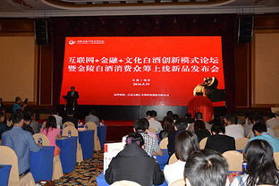 互聯(lián)網(wǎng)文化活動(dòng) 金融與文化白酒消費(fèi)眾籌新商業(yè)模式揚(yáng)帆起航