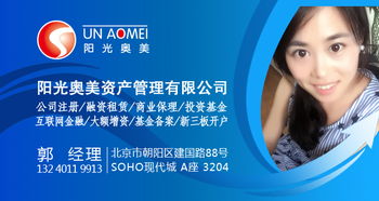 北京1億2億投資基金管理公司注冊轉讓無債權債務