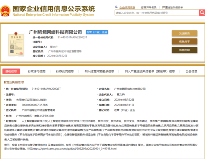 小米快遞柜獲菜鳥(niǎo)集團(tuán)戰(zhàn)略投資，關(guān)聯(lián)公司注冊(cè)資本激增2900%至3000萬(wàn)元